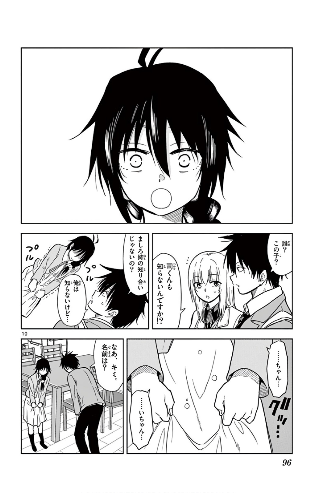 Obutsu wa Shoudoku desu - Chapter 65 - Page 10