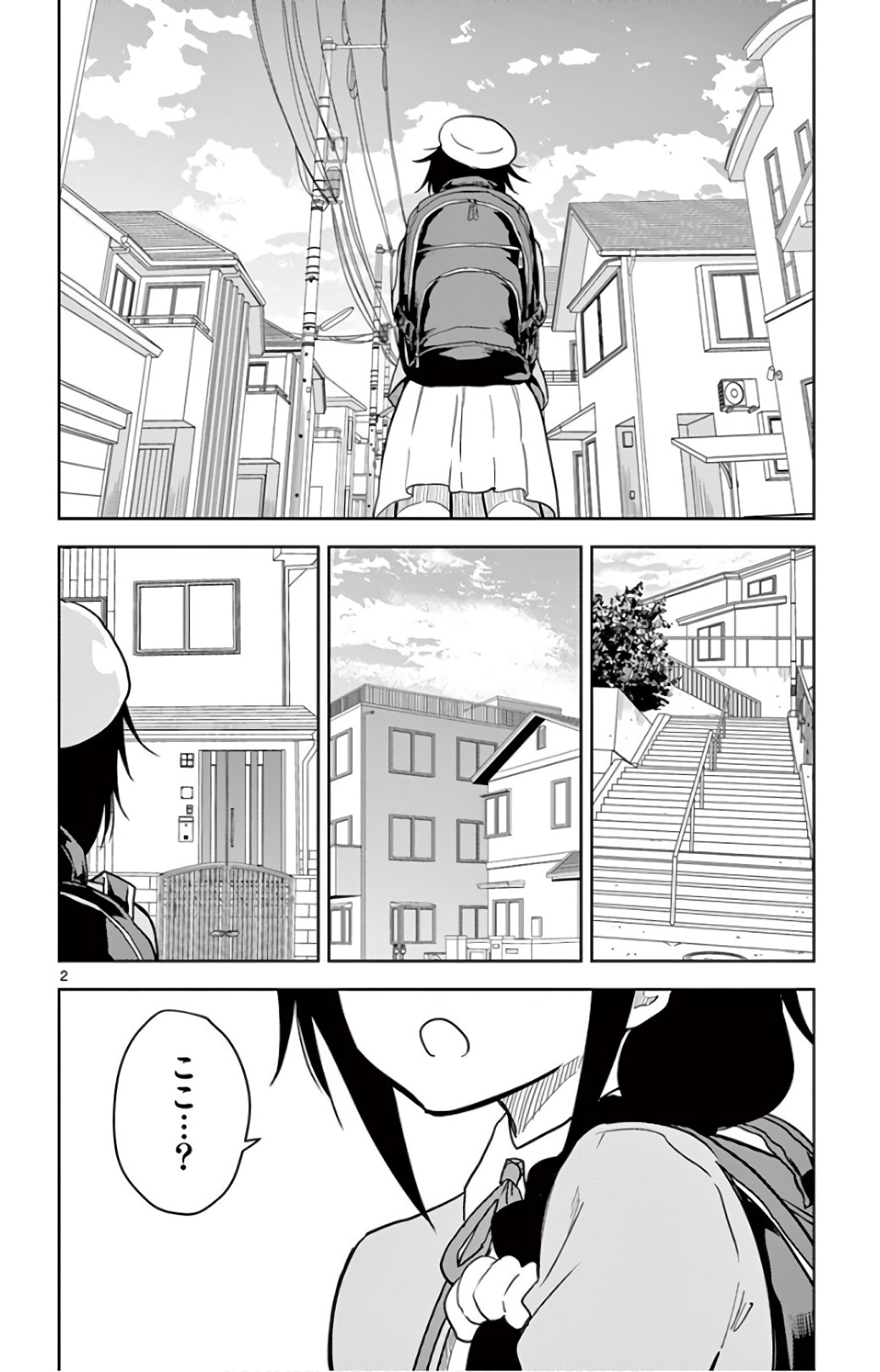 Obutsu wa Shoudoku desu - Chapter 65 - Page 2