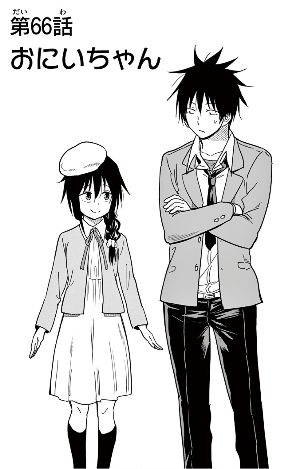 Obutsu wa Shoudoku desu - Chapter 66 - Page 1