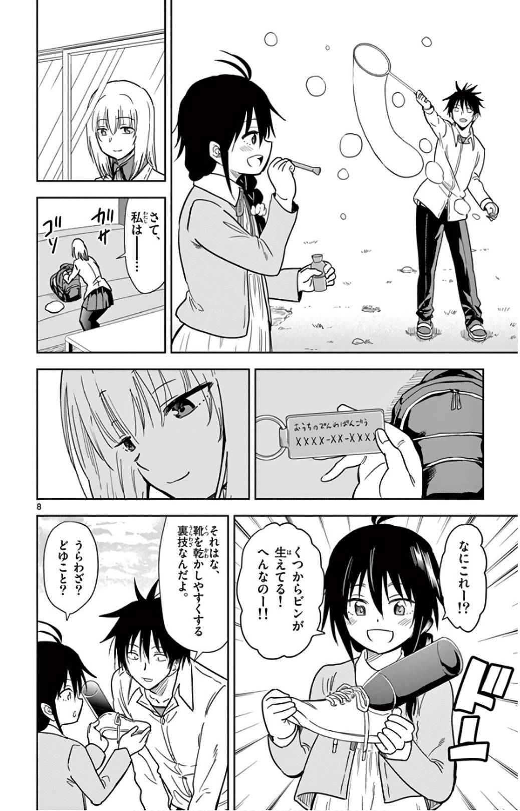 Obutsu wa Shoudoku desu - Chapter 66 - Page 8