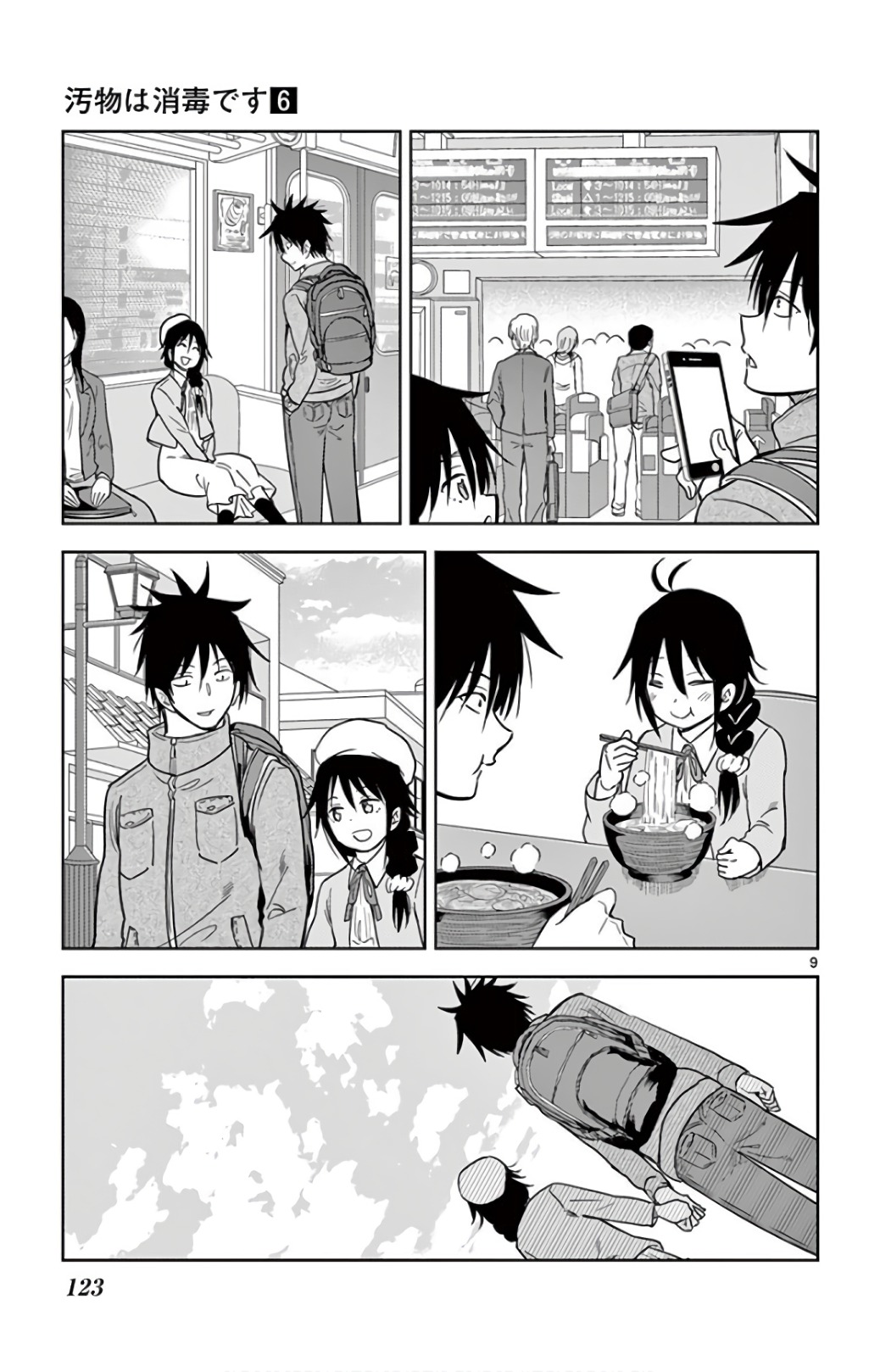 Obutsu wa Shoudoku desu - Chapter 67 - Page 9