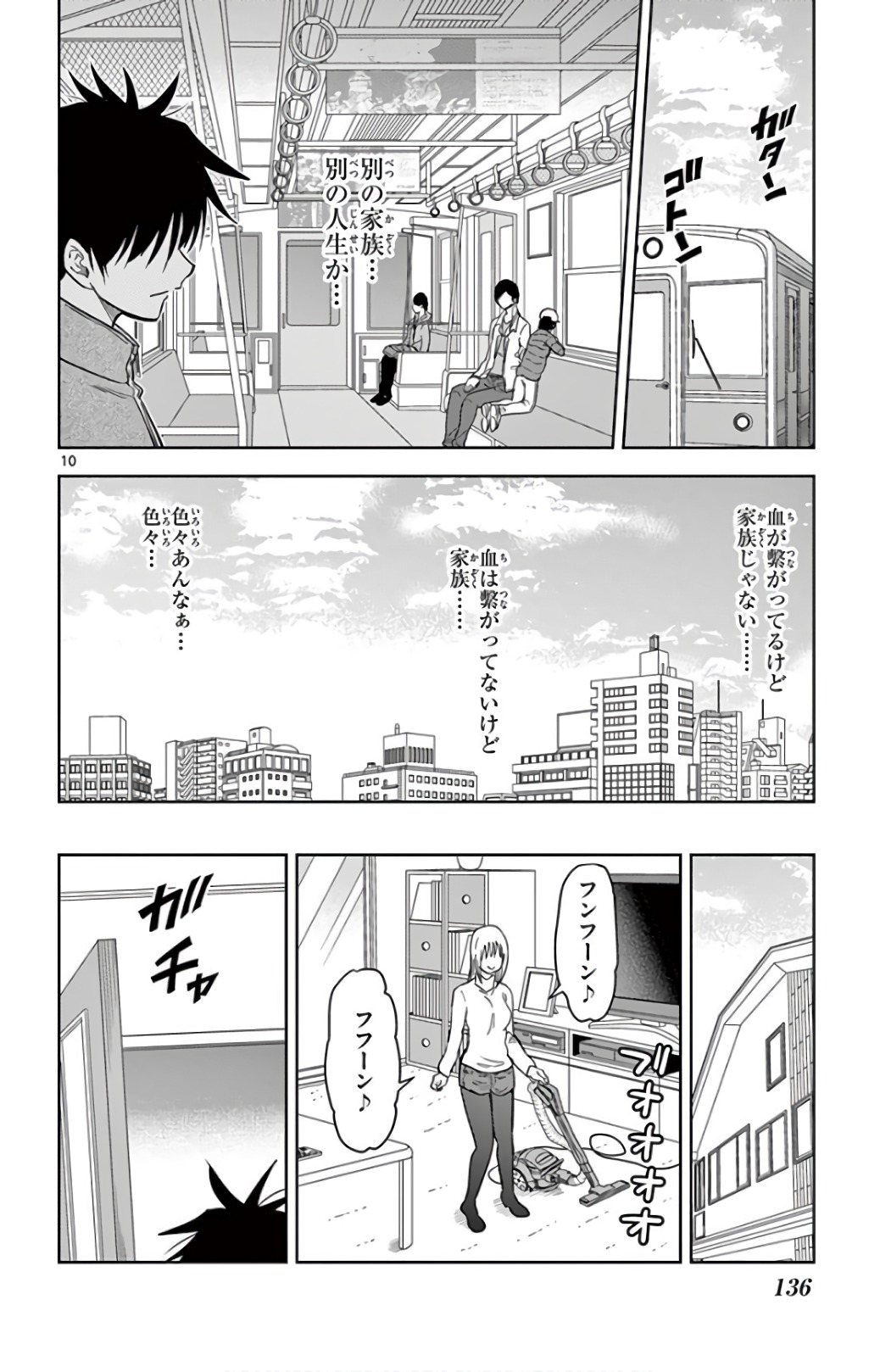 Obutsu wa Shoudoku desu - Chapter 68 - Page 10