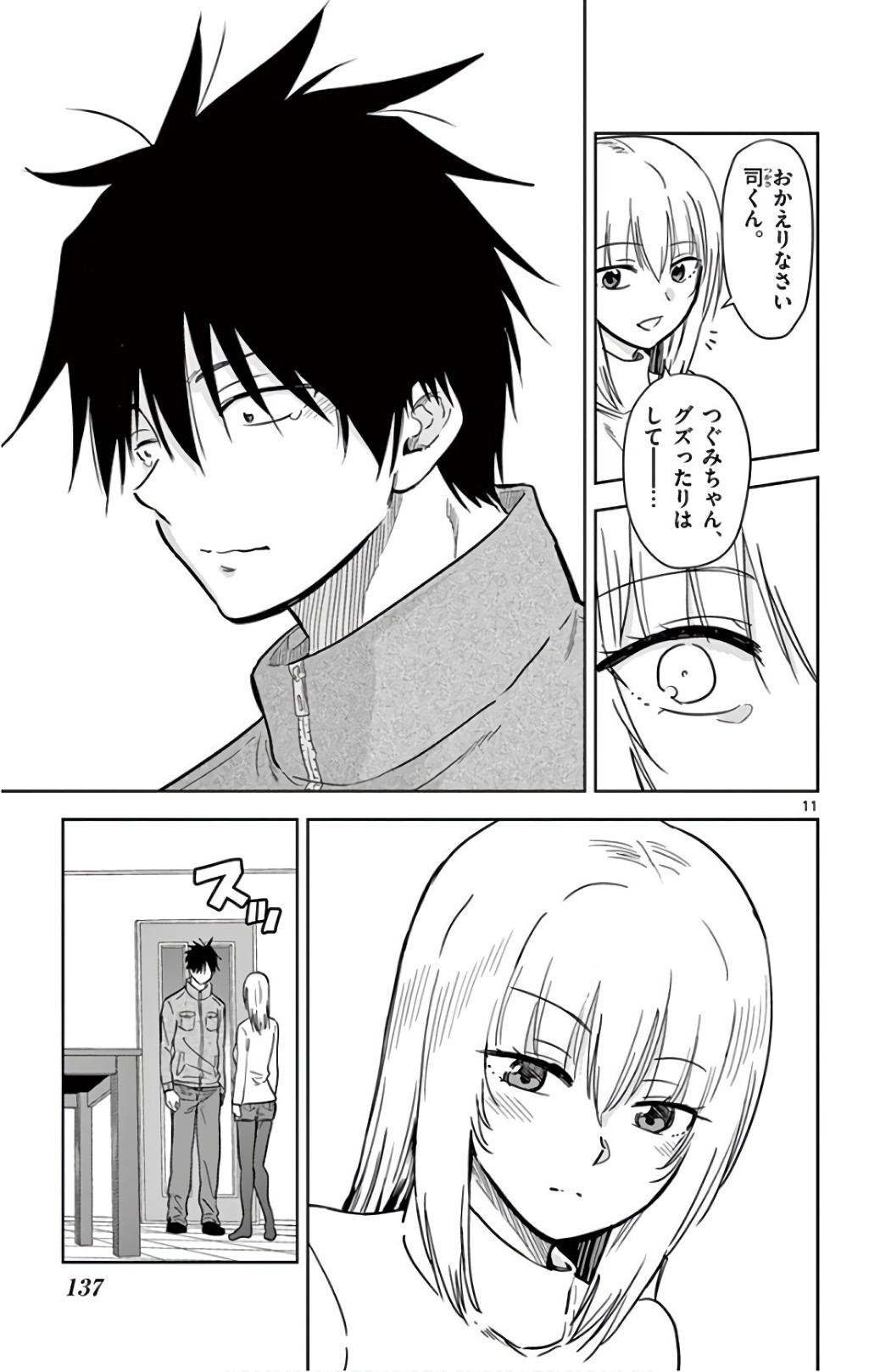 Obutsu wa Shoudoku desu - Chapter 68 - Page 11