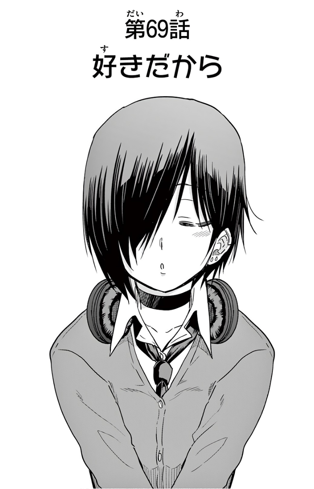 Obutsu wa Shoudoku desu - Chapter 69 - Page 1