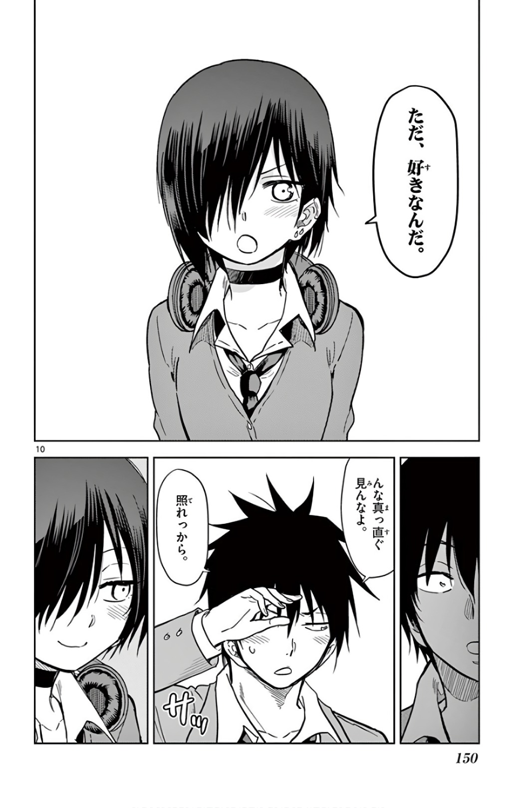 Obutsu wa Shoudoku desu - Chapter 69 - Page 10