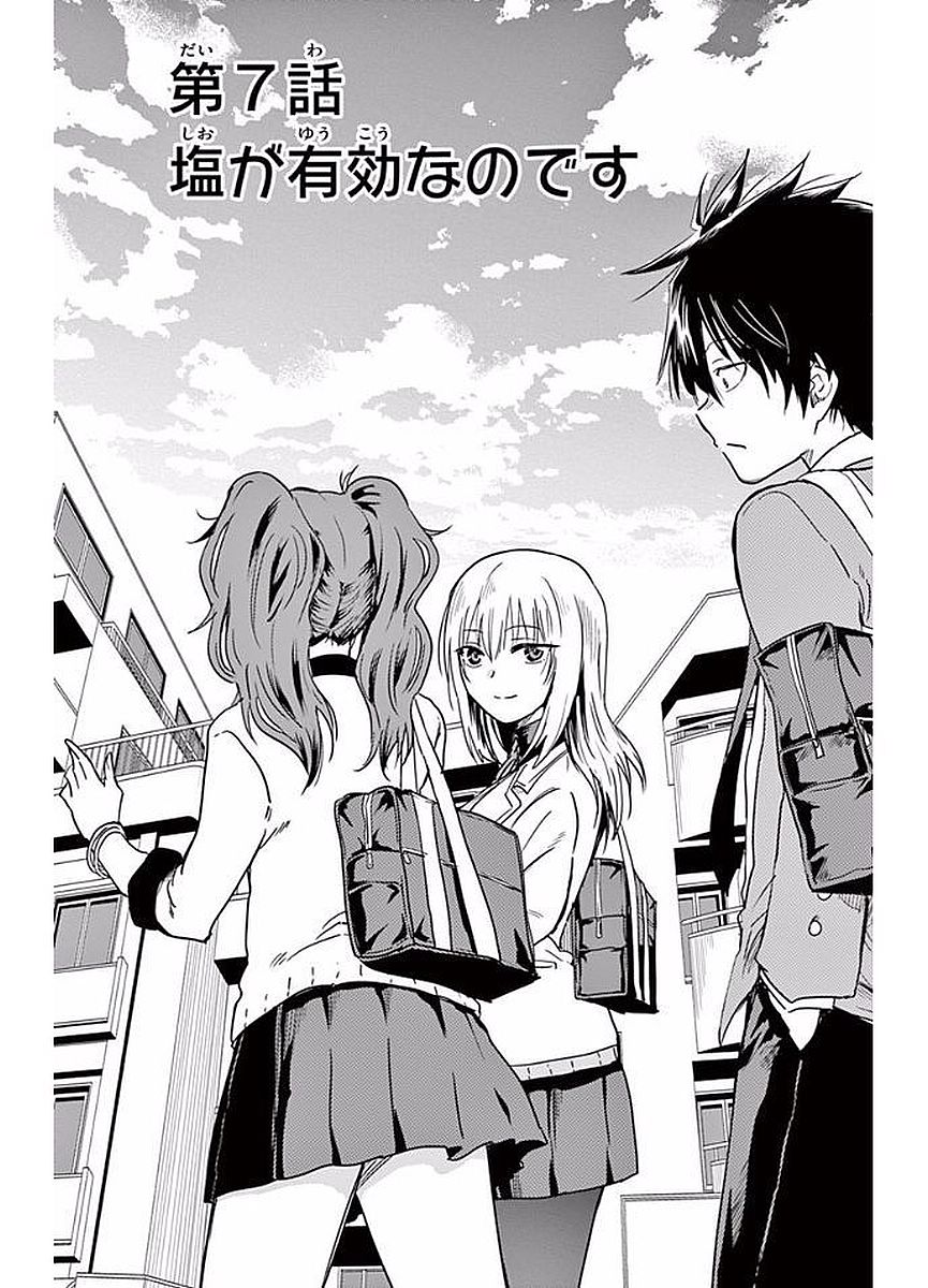 Obutsu wa Shoudoku desu - Chapter 7 - Page 1