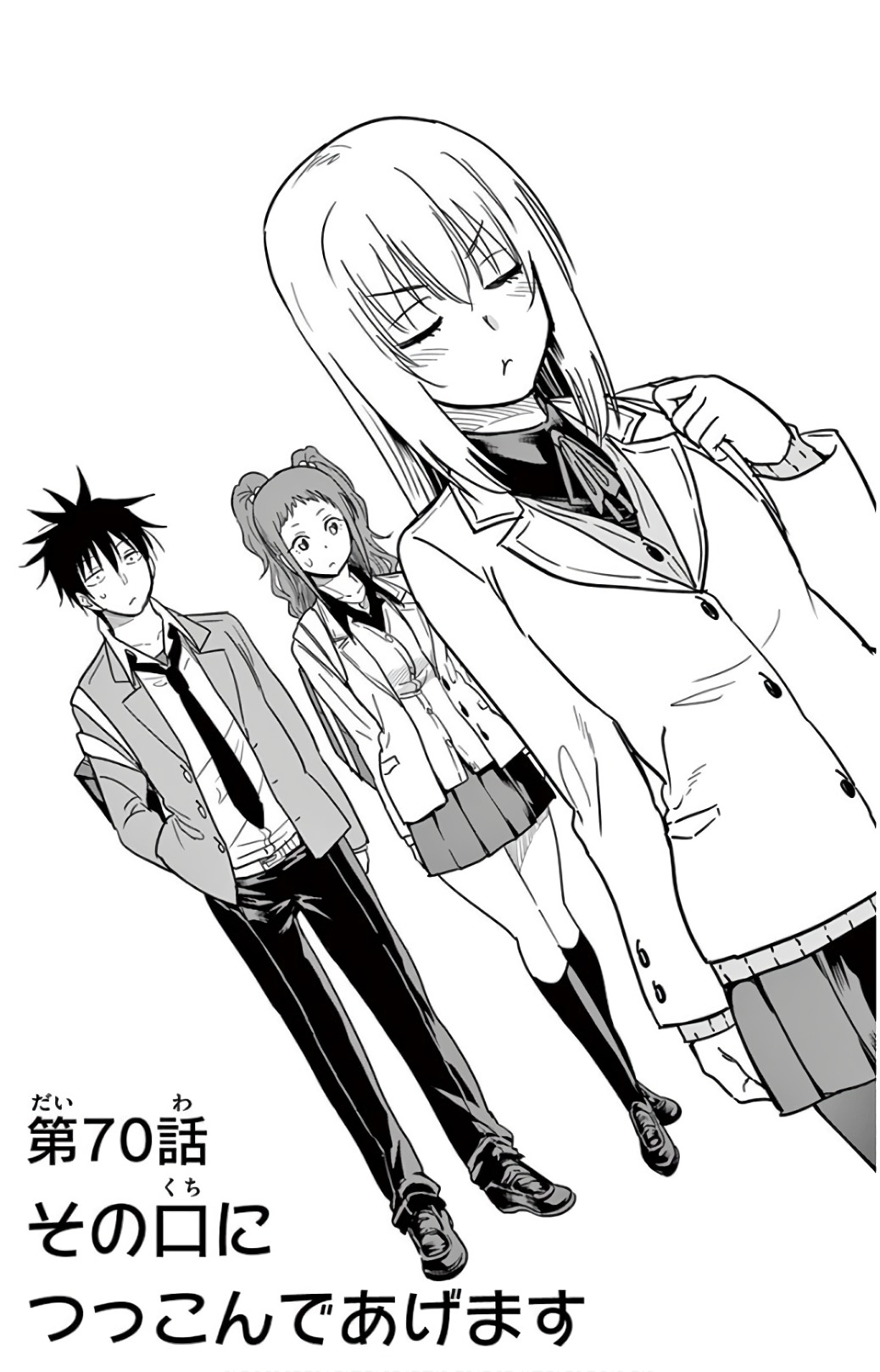 Obutsu wa Shoudoku desu - Chapter 70 - Page 1