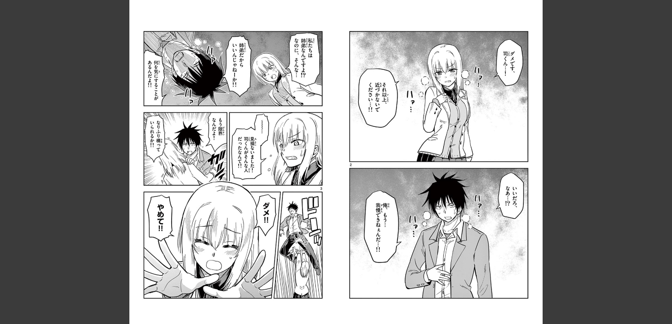 Obutsu wa Shoudoku desu - Chapter 71 - Page 2