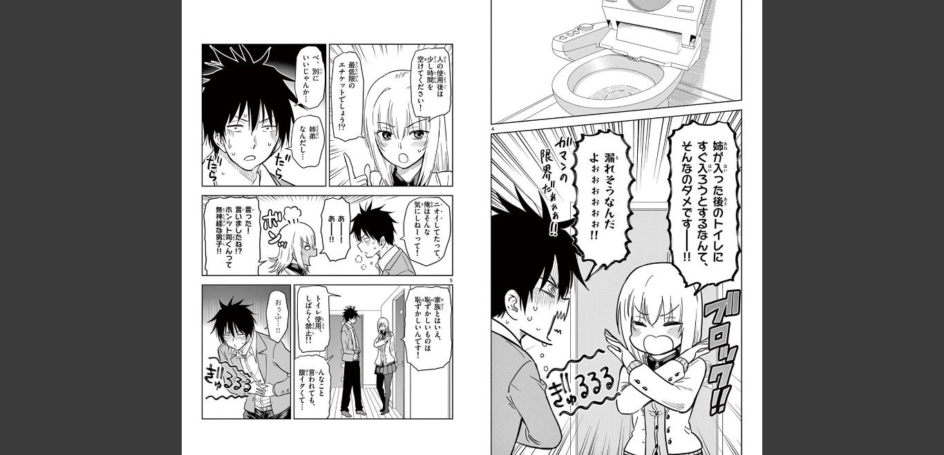 Obutsu wa Shoudoku desu - Chapter 71 - Page 3