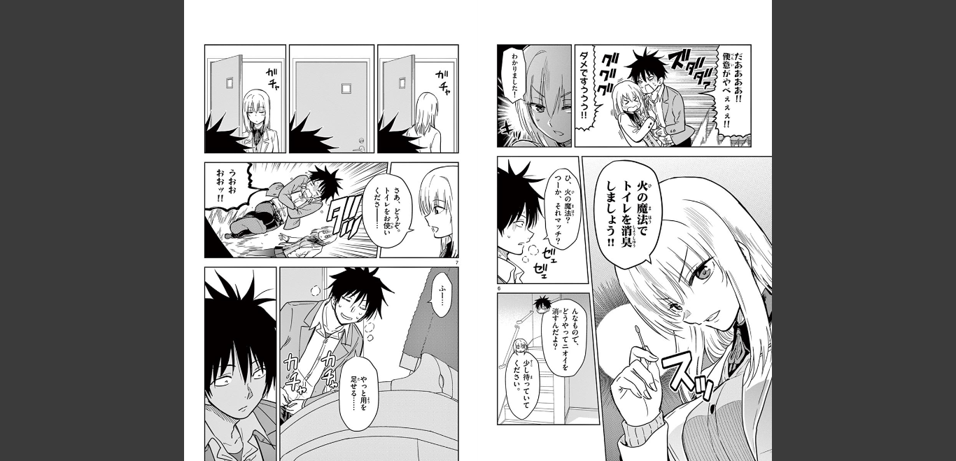 Obutsu wa Shoudoku desu - Chapter 71 - Page 4