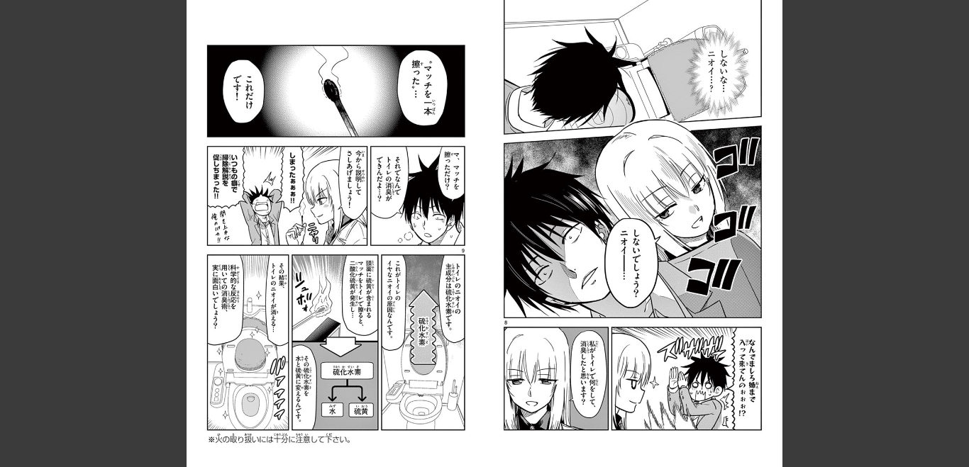 Obutsu wa Shoudoku desu - Chapter 71 - Page 5