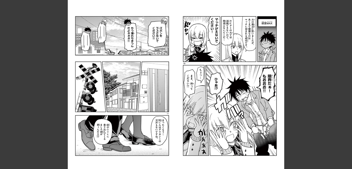 Obutsu wa Shoudoku desu - Chapter 71 - Page 6