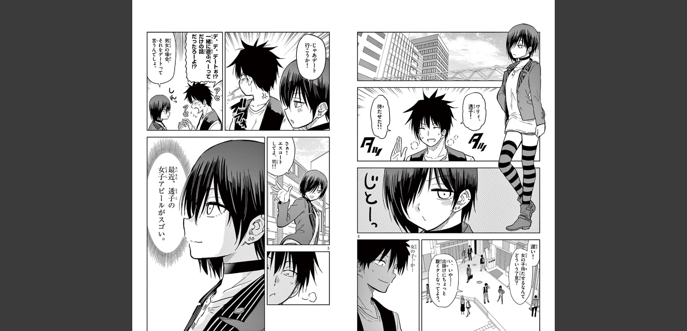 Obutsu wa Shoudoku desu - Chapter 72 - Page 2