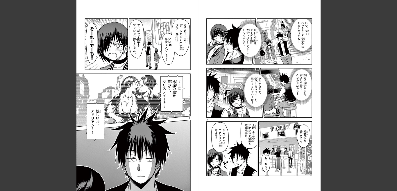 Obutsu wa Shoudoku desu - Chapter 72 - Page 3