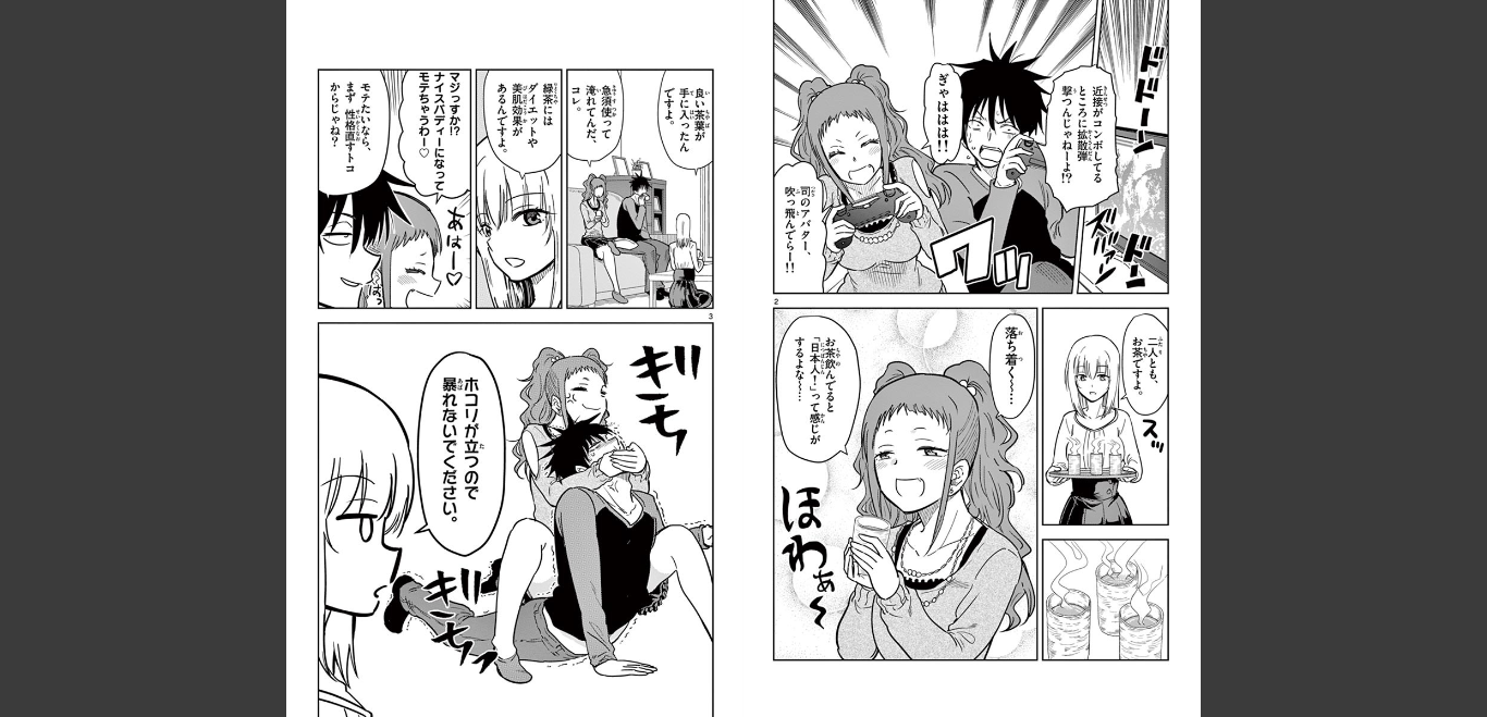 Obutsu wa Shoudoku desu - Chapter 73 - Page 2