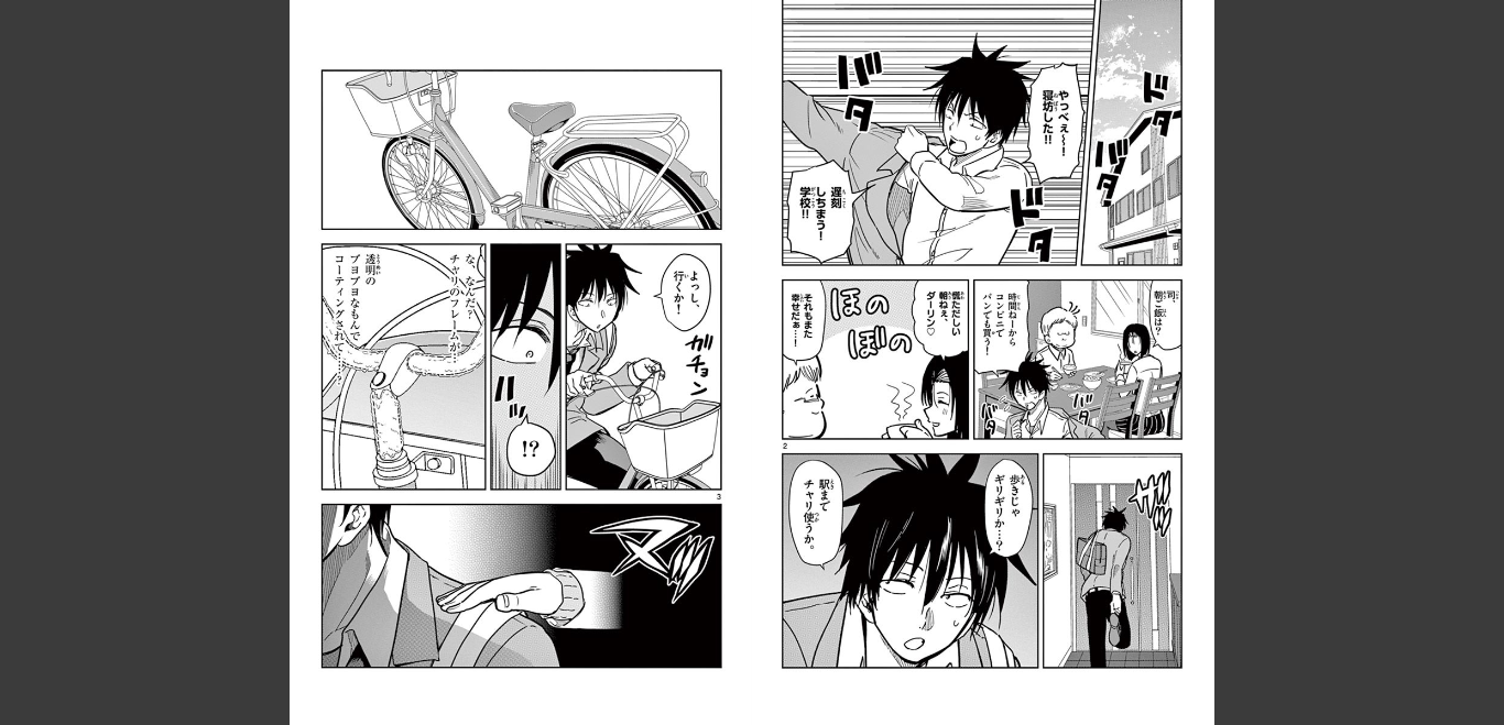 Obutsu wa Shoudoku desu - Chapter 74 - Page 2