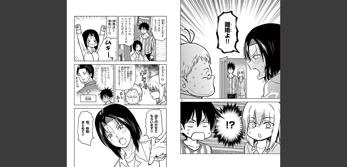 Obutsu wa Shoudoku desu - Chapter 74 - Page 6