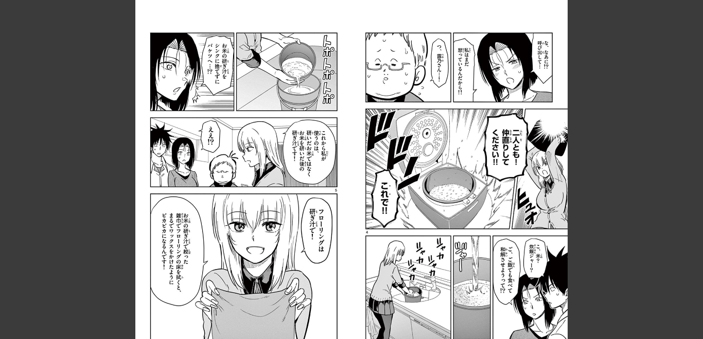 Obutsu wa Shoudoku desu - Chapter 75 - Page 3