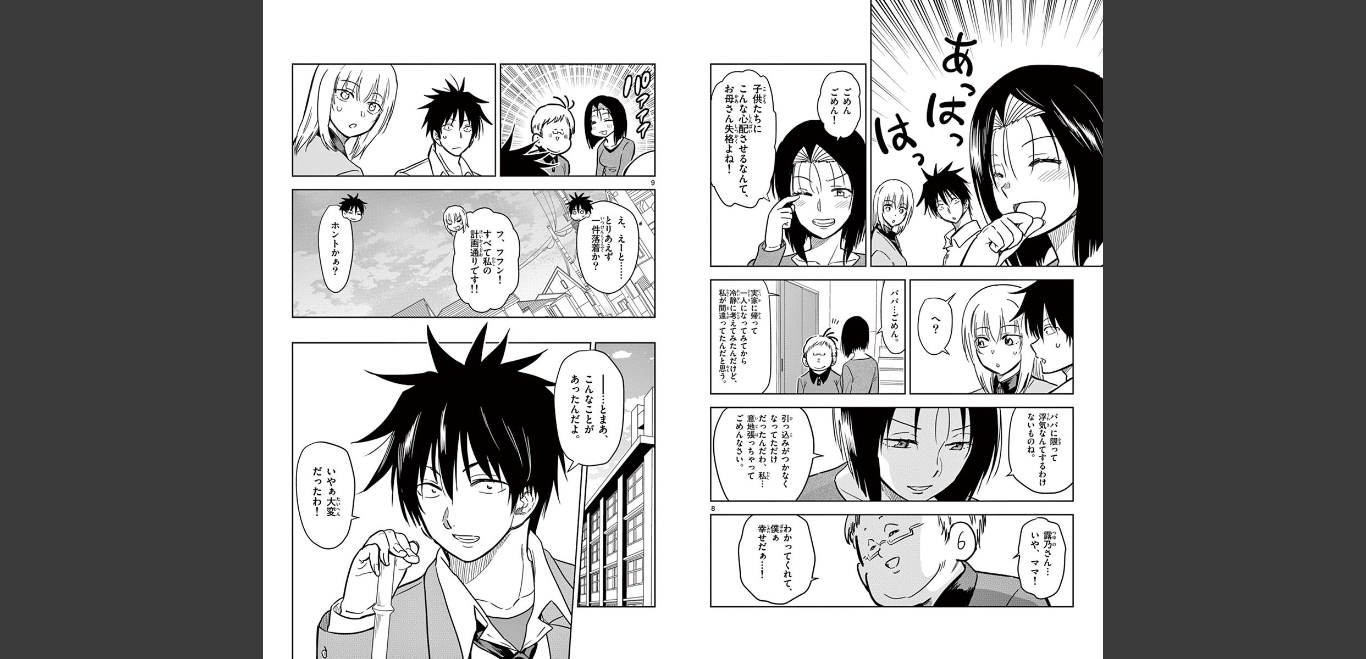 Obutsu wa Shoudoku desu - Chapter 75 - Page 5