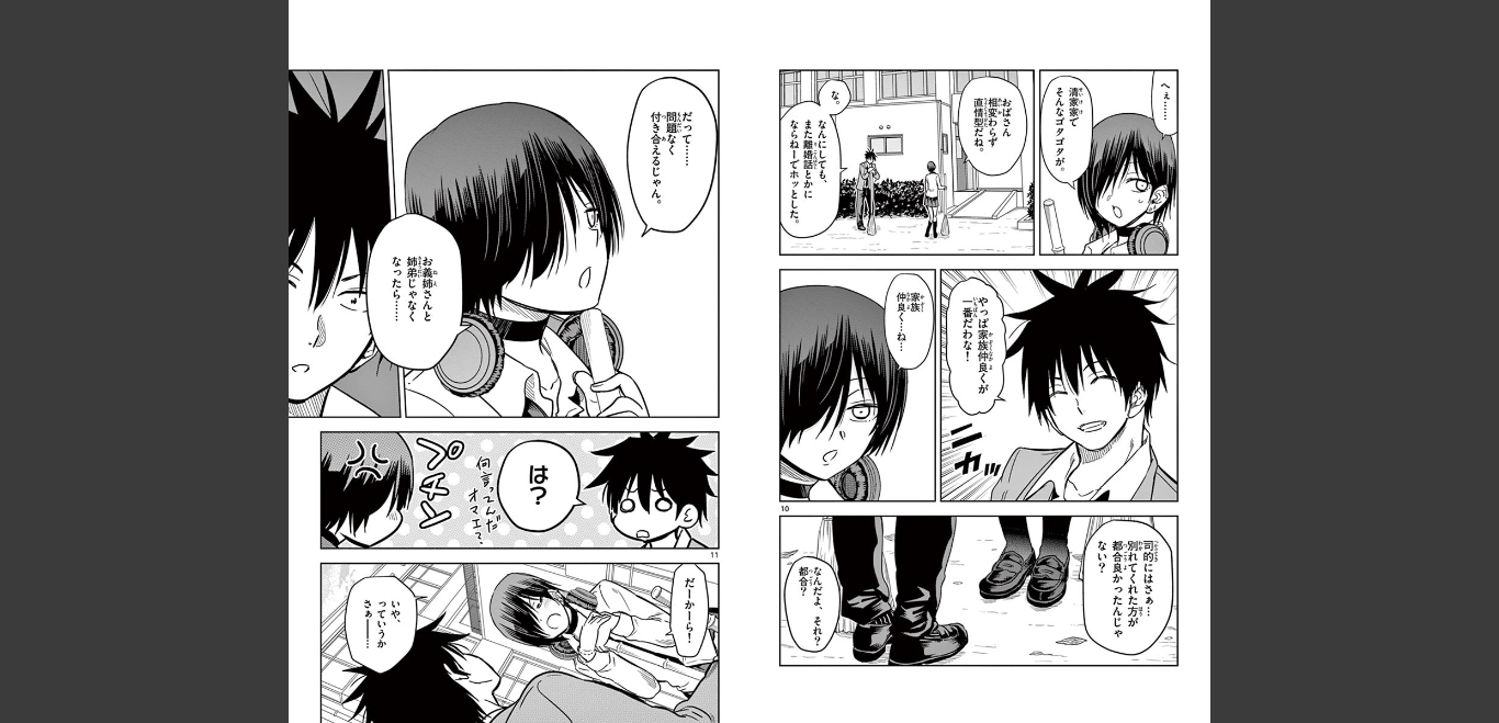 Obutsu wa Shoudoku desu - Chapter 75 - Page 6