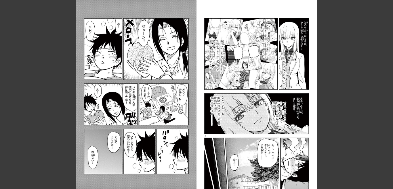 Obutsu wa Shoudoku desu - Chapter 76 - Page 3