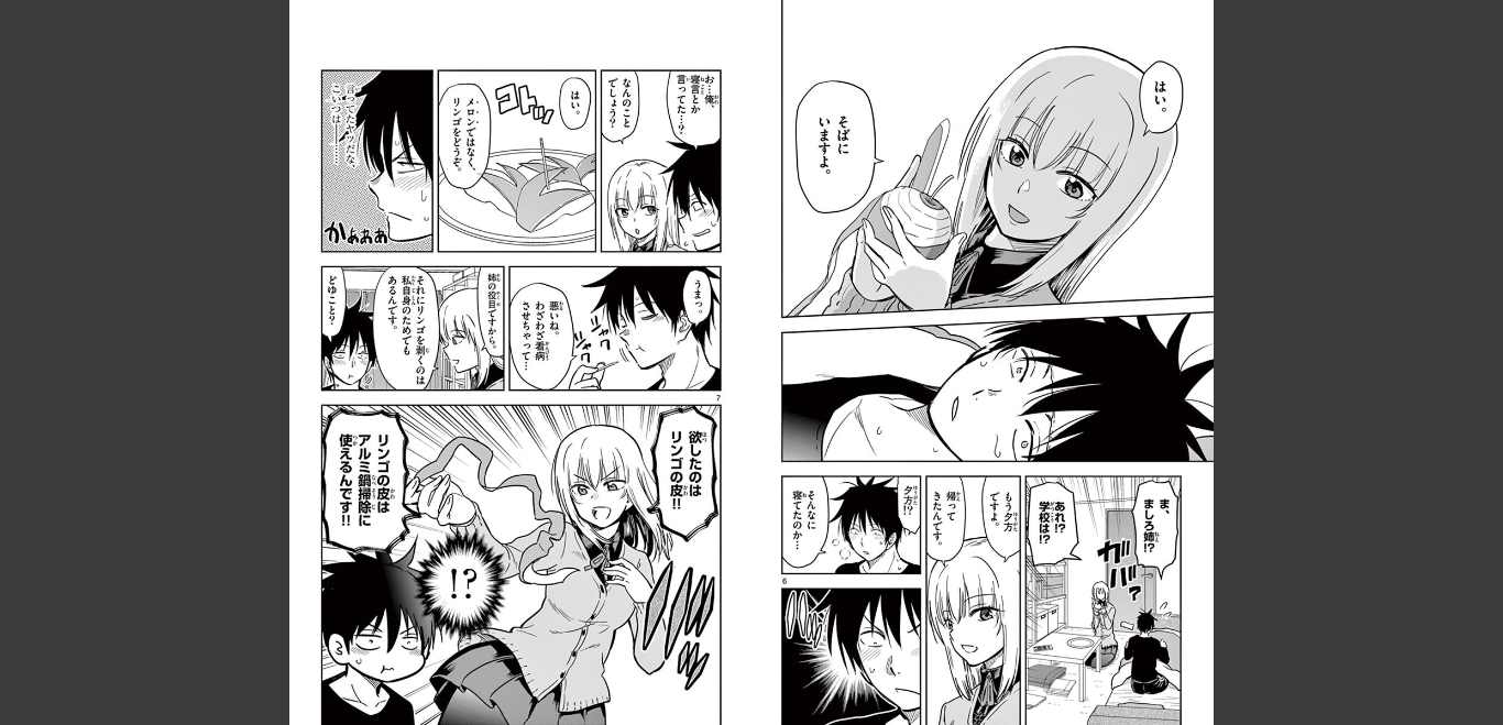 Obutsu wa Shoudoku desu - Chapter 76 - Page 4