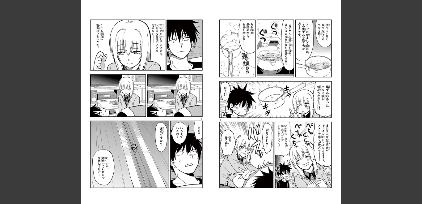 Obutsu wa Shoudoku desu - Chapter 76 - Page 5