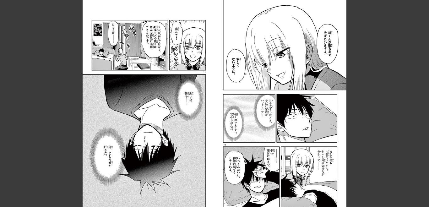 Obutsu wa Shoudoku desu - Chapter 76 - Page 6