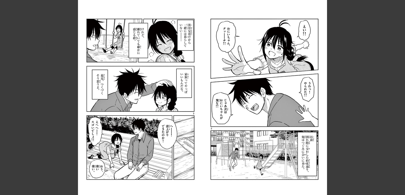 Obutsu wa Shoudoku desu - Chapter 77 - Page 2