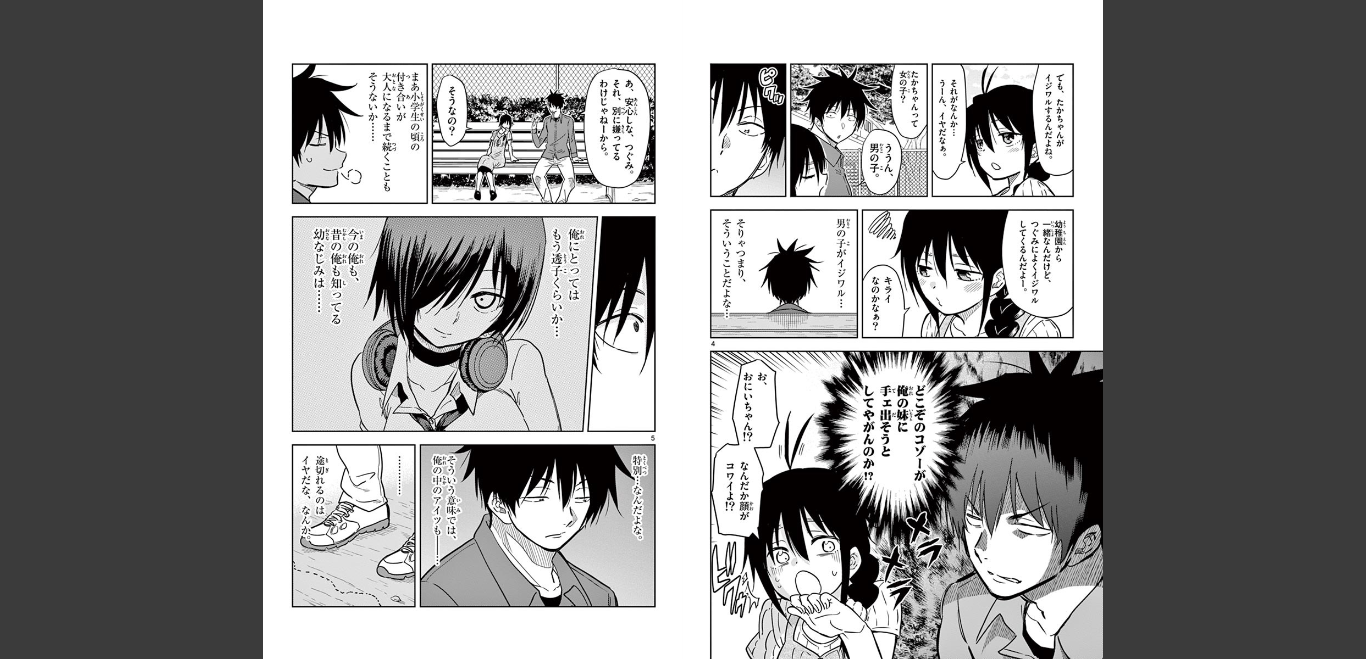 Obutsu wa Shoudoku desu - Chapter 77 - Page 3