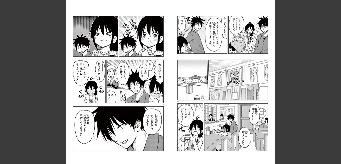 Obutsu wa Shoudoku desu - Chapter 77 - Page 4