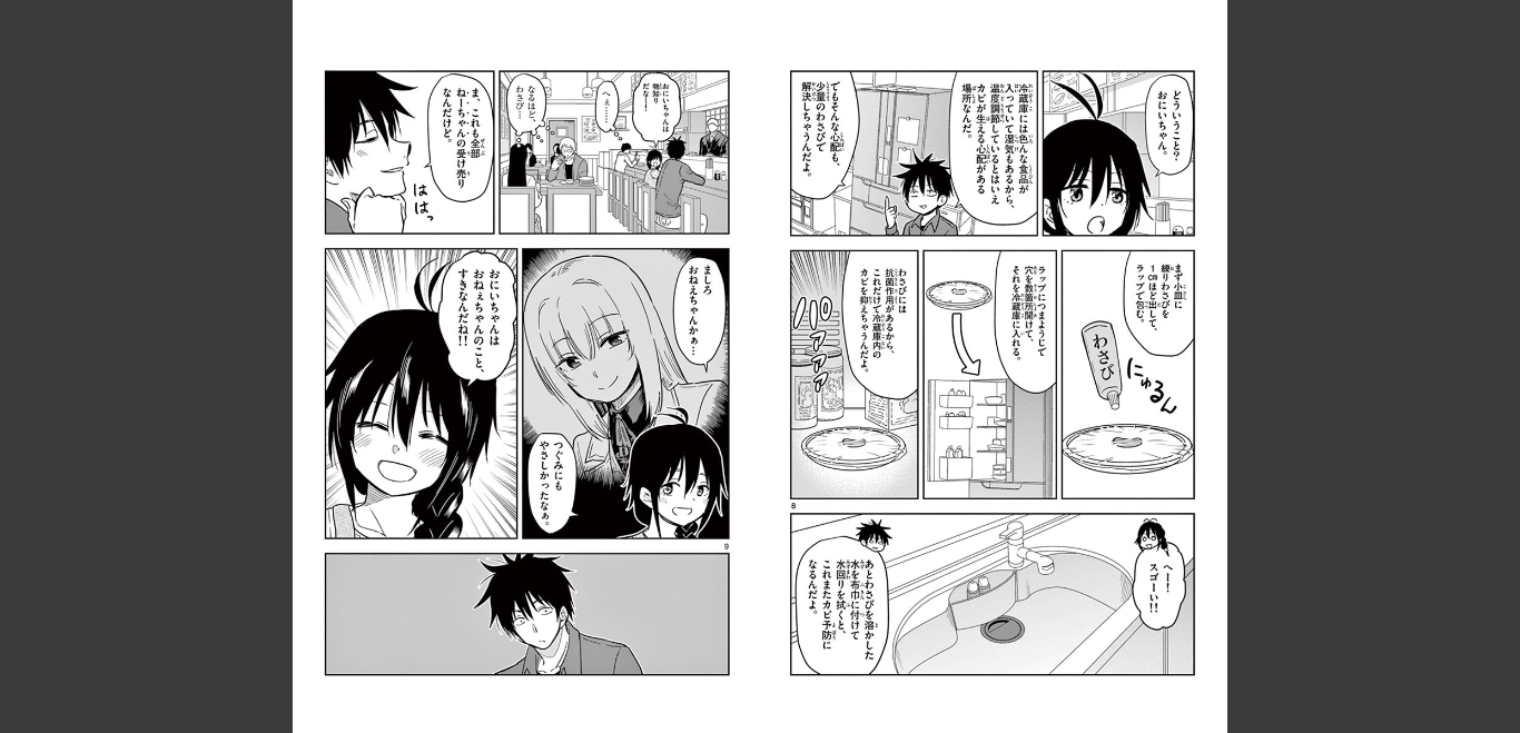 Obutsu wa Shoudoku desu - Chapter 77 - Page 5