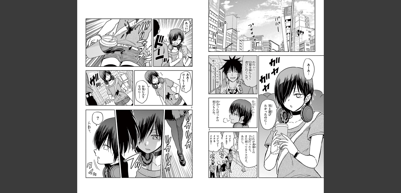 Obutsu wa Shoudoku desu - Chapter 78 - Page 2