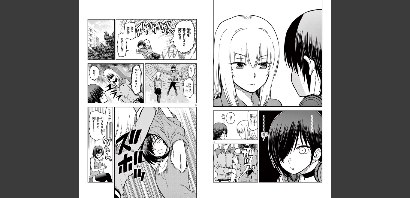 Obutsu wa Shoudoku desu - Chapter 78 - Page 3