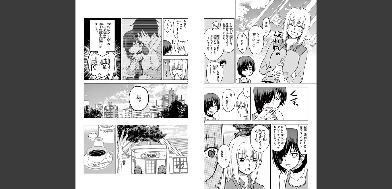 Obutsu wa Shoudoku desu - Chapter 78 - Page 5