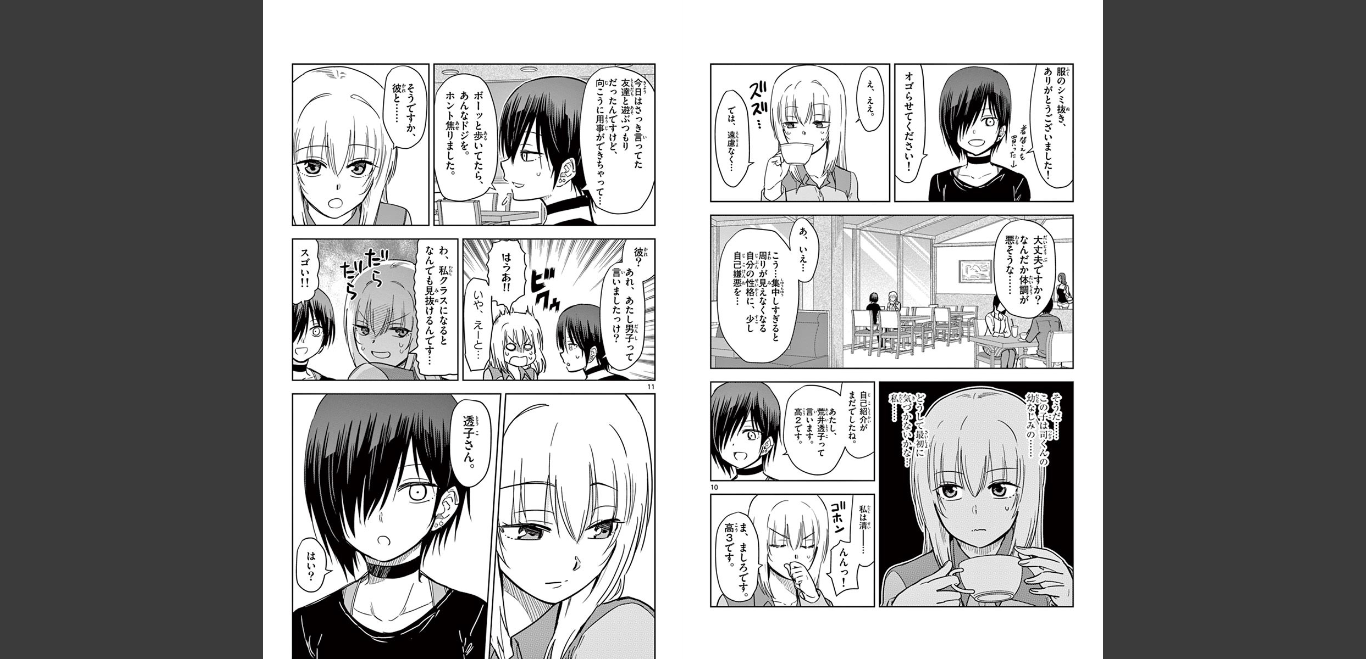 Obutsu wa Shoudoku desu - Chapter 78 - Page 6