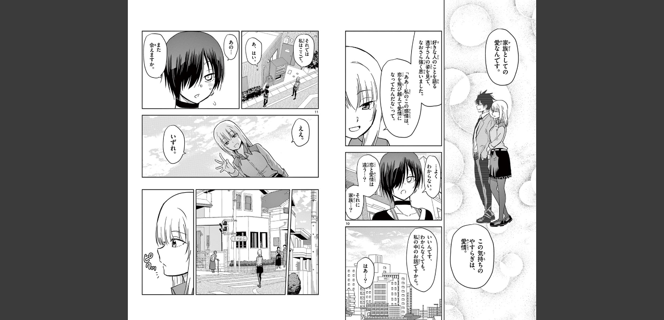 Obutsu wa Shoudoku desu - Chapter 79 - Page 6