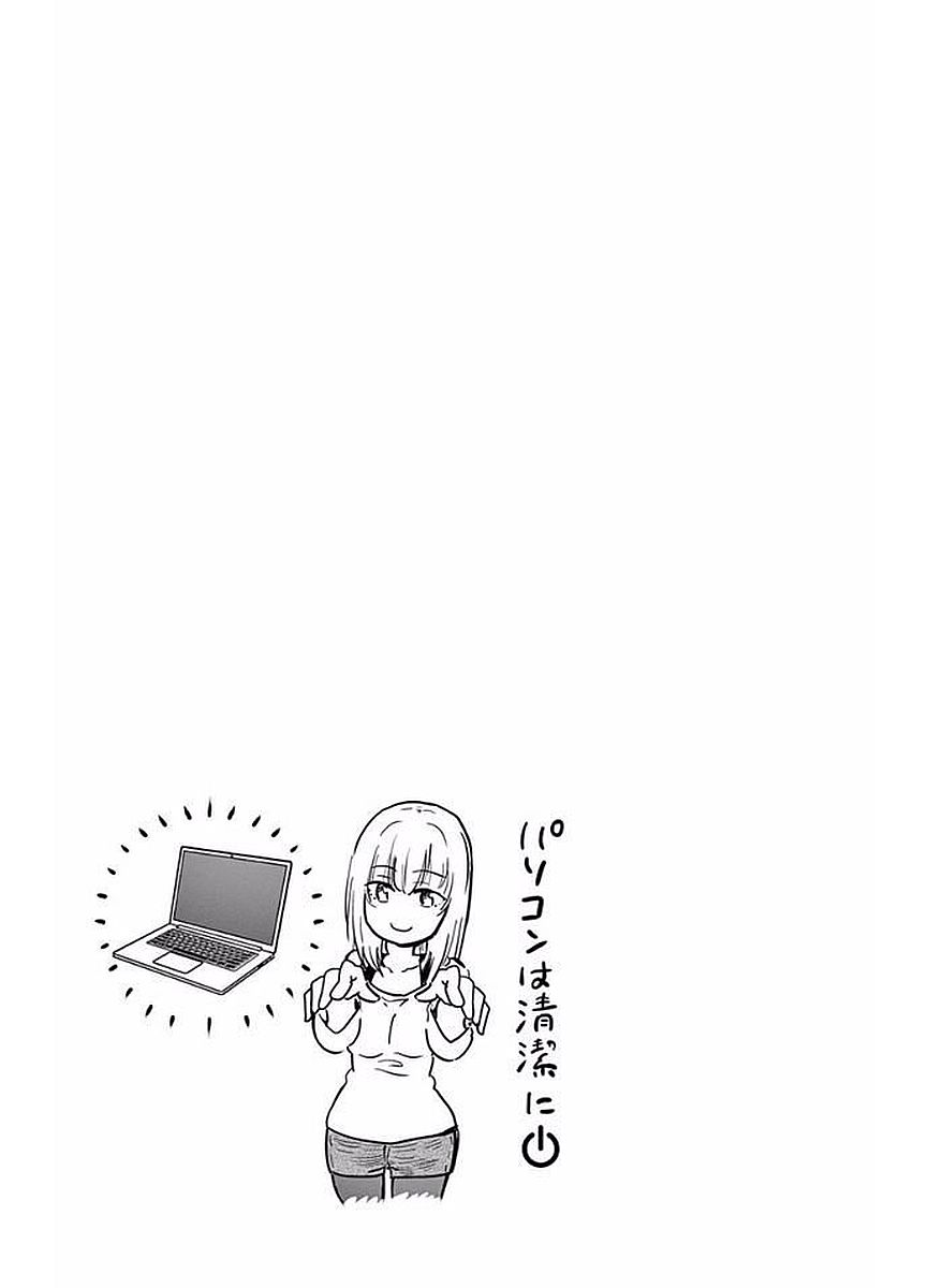 Obutsu wa Shoudoku desu - Chapter 8 - Page 13