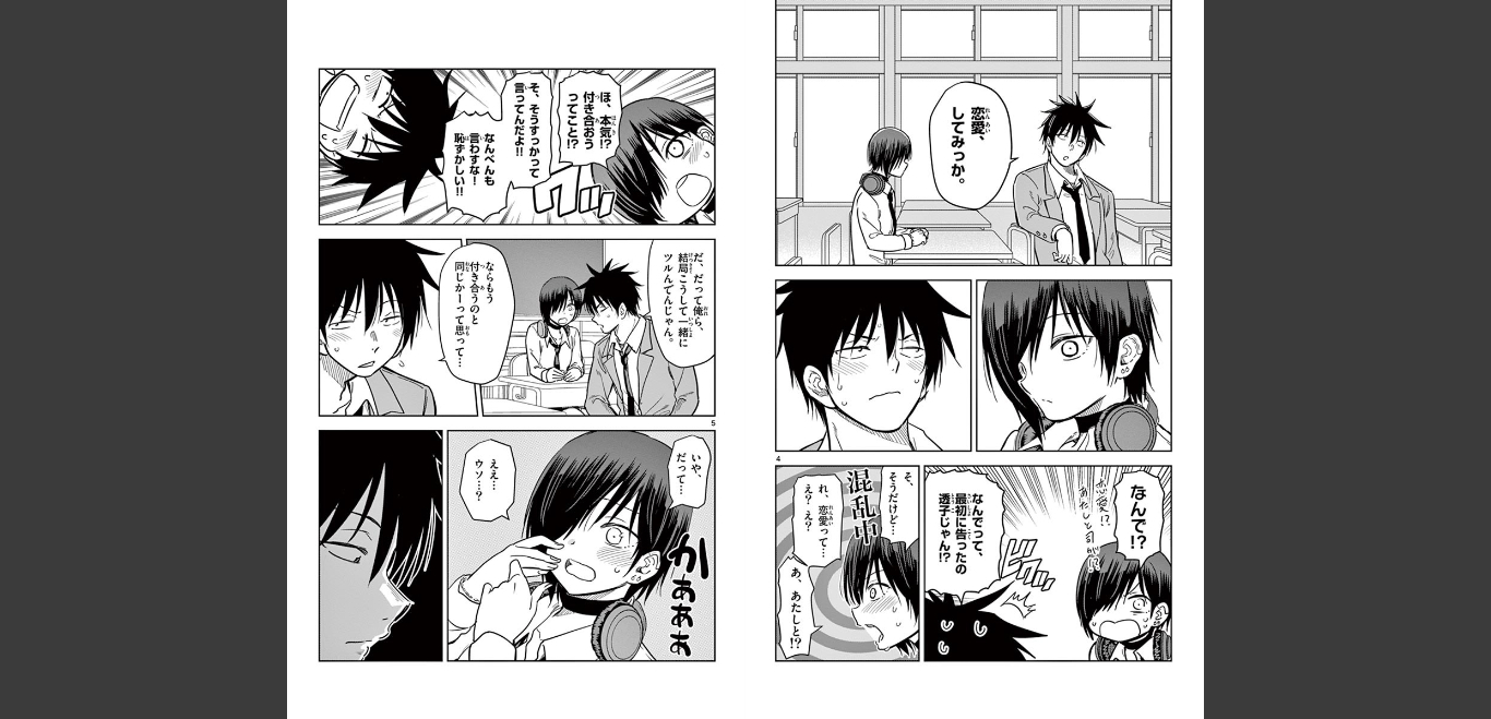 Obutsu wa Shoudoku desu - Chapter 80 - Page 3