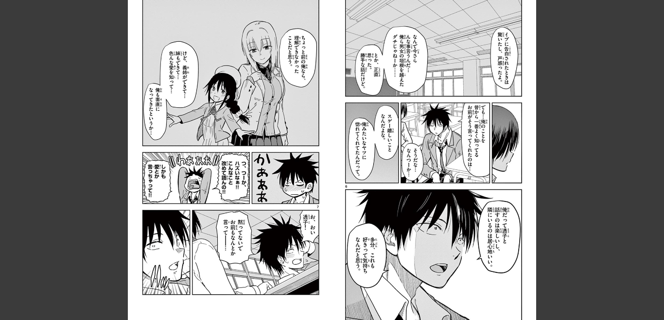 Obutsu wa Shoudoku desu - Chapter 80 - Page 4