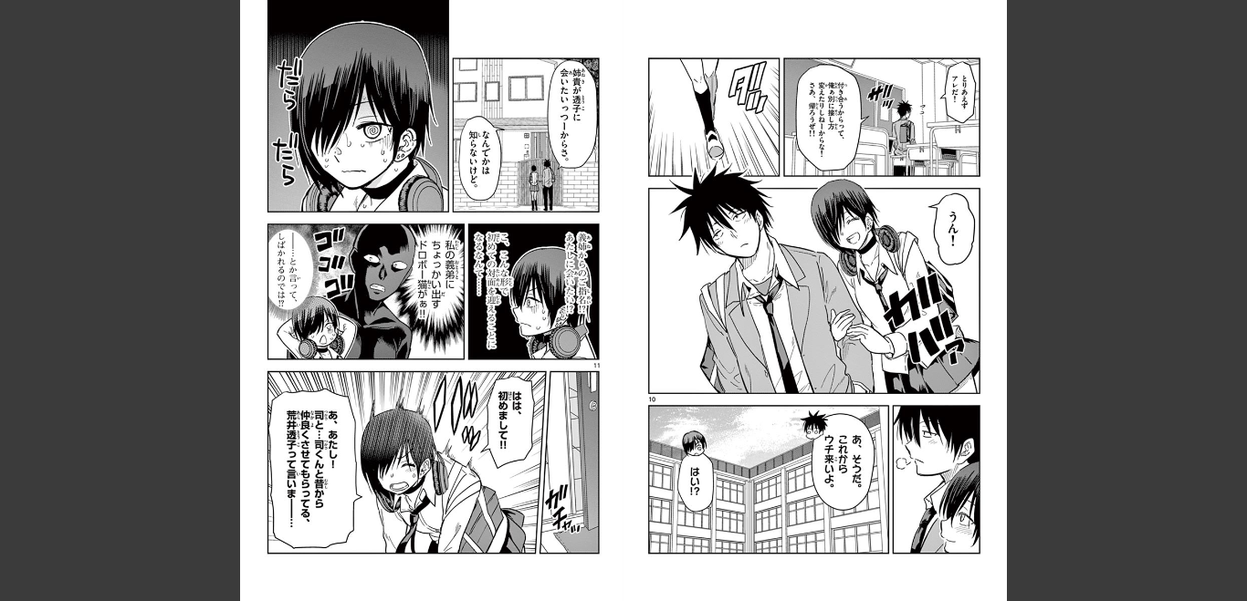 Obutsu wa Shoudoku desu - Chapter 80 - Page 6