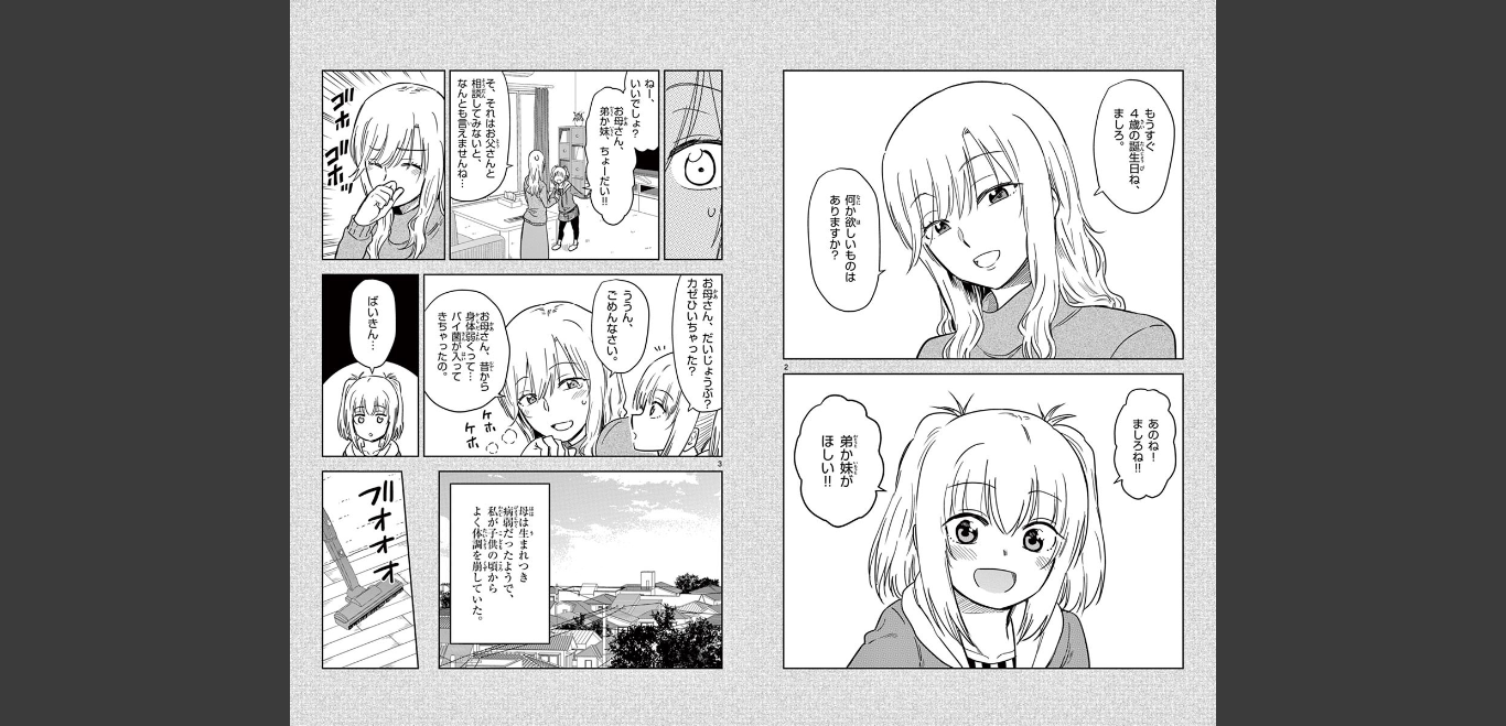 Obutsu wa Shoudoku desu - Chapter 81 - Page 2