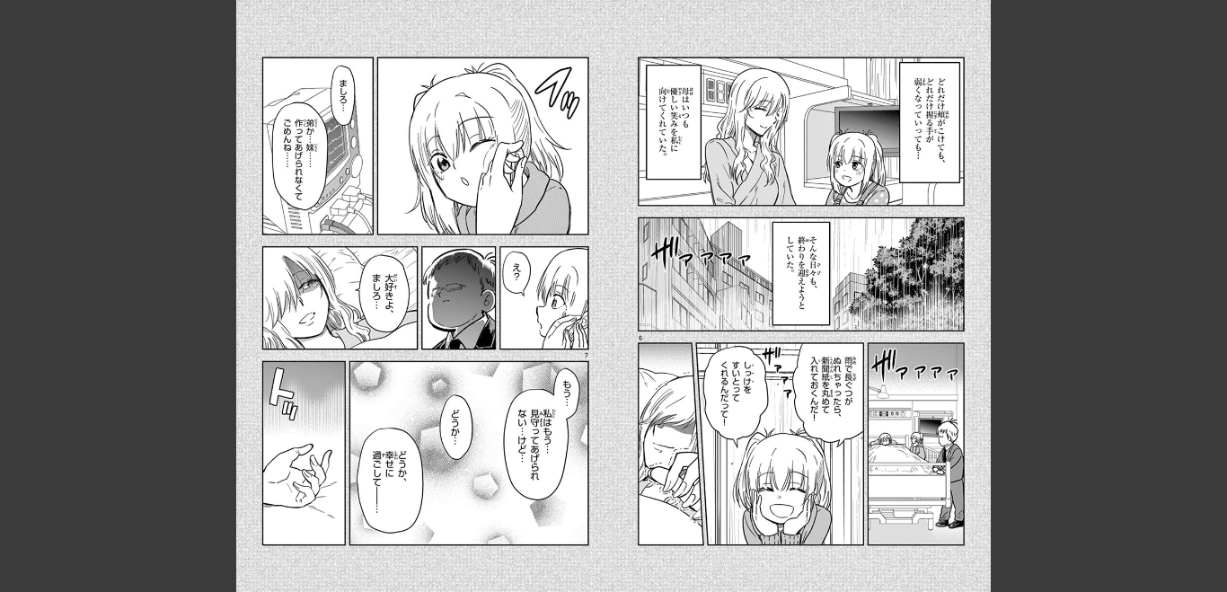 Obutsu wa Shoudoku desu - Chapter 81 - Page 4