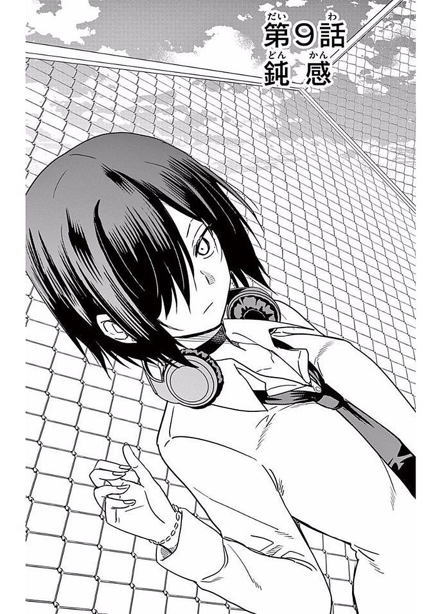 Obutsu wa Shoudoku desu - Chapter 9 - Page 1