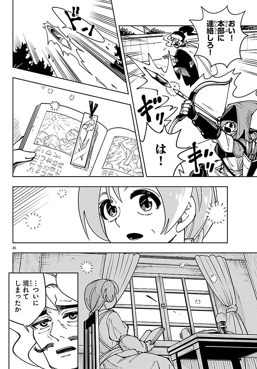 Ochi Yomeru no Kokuin - Chapter 1 - Page 35