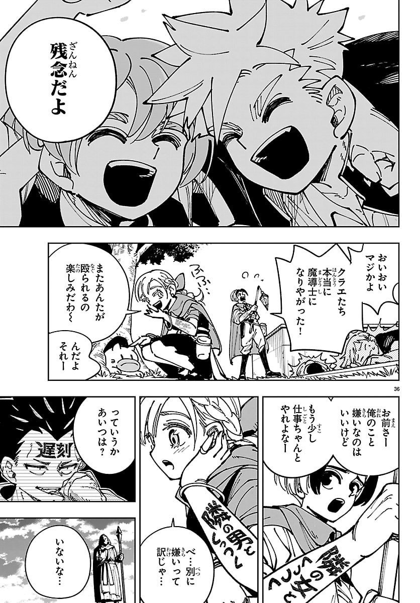 Ochi Yomeru no Kokuin - Chapter 1 - Page 36