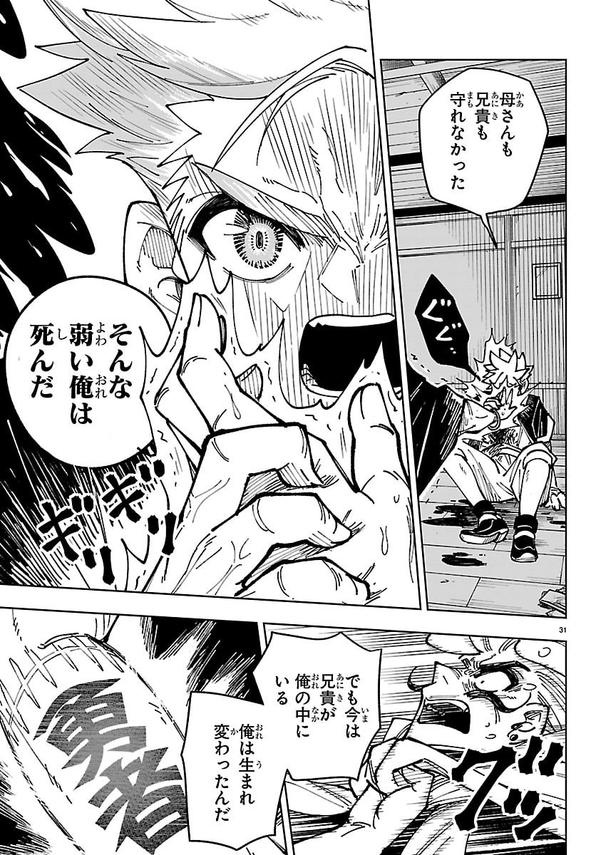 Ochi Yomeru no Kokuin - Chapter 2 - Page 31