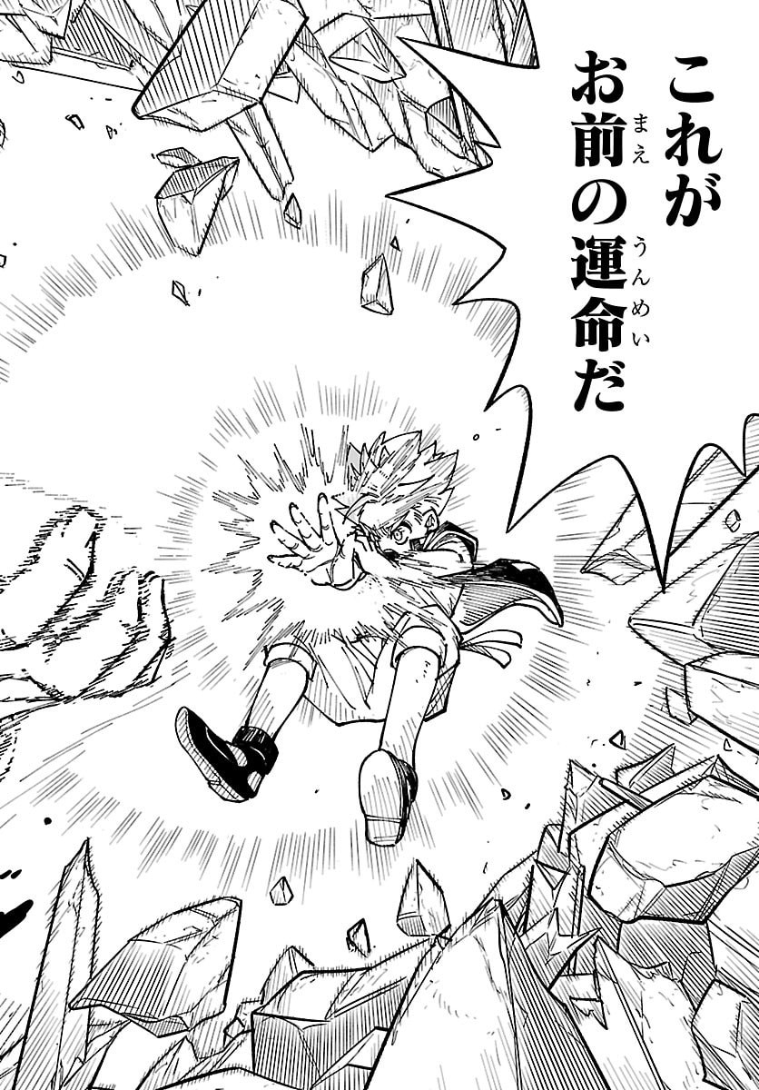 Ochi Yomeru no Kokuin - Chapter 2 - Page 34