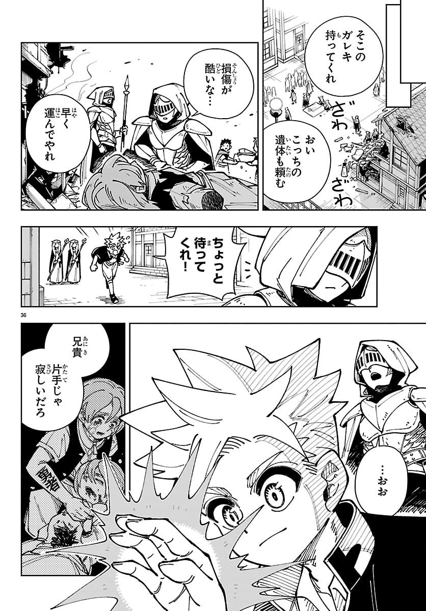 Ochi Yomeru no Kokuin - Chapter 2 - Page 36