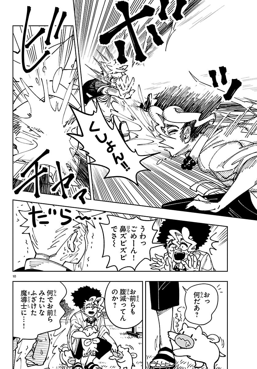 Ochi Yomeru no Kokuin - Chapter 3 - Page 10